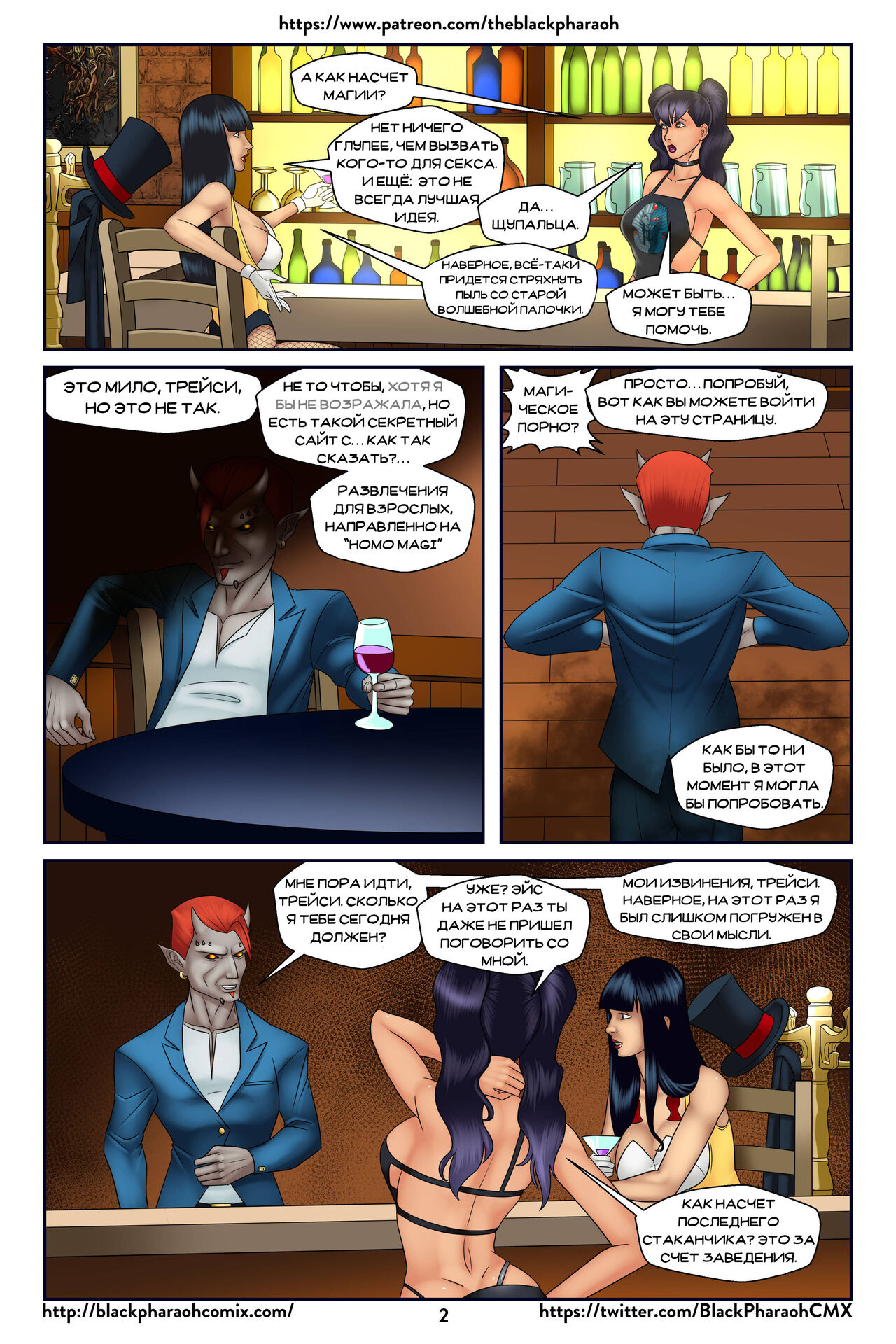 Live Lewd, Dwel Evil page 3 full