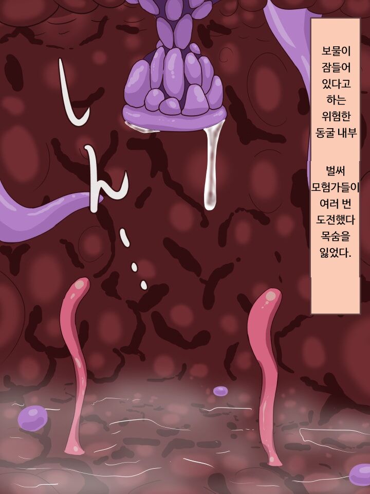 Shoka sarenagara kairaku seme o sa reru shichu｜범해지면서 소화당하는 시츄 page 2 full