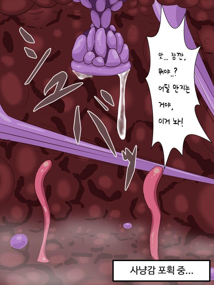 Shoka sarenagara kairaku seme o sa reru shichu｜범해지면서 소화당하는 시츄 page 4 full