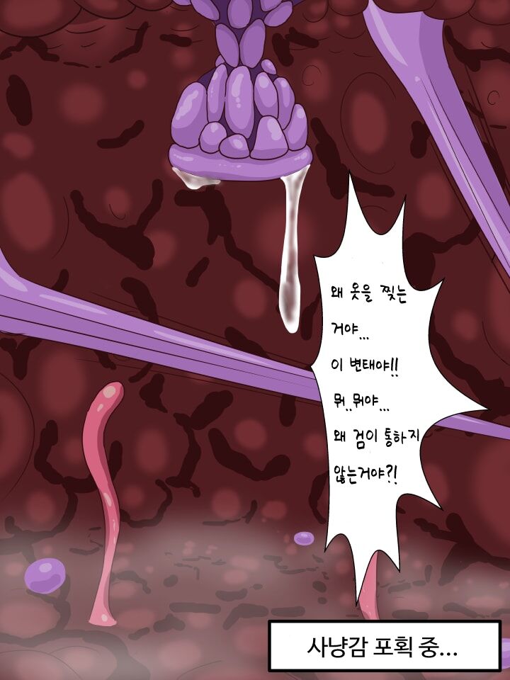 Shoka sarenagara kairaku seme o sa reru shichu｜범해지면서 소화당하는 시츄 page 5 full