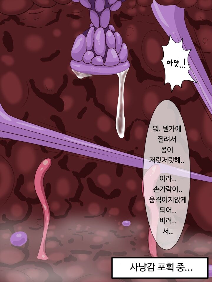 Shoka sarenagara kairaku seme o sa reru shichu｜범해지면서 소화당하는 시츄 page 6 full