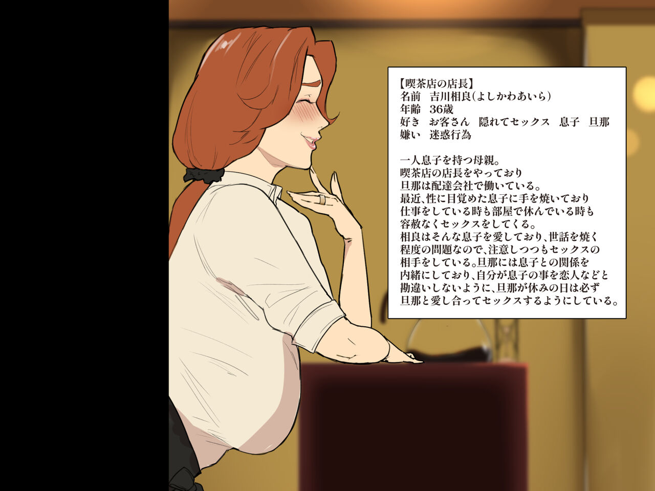 喫茶店の店長は毎日息子の性処理穴#1 page 4 full