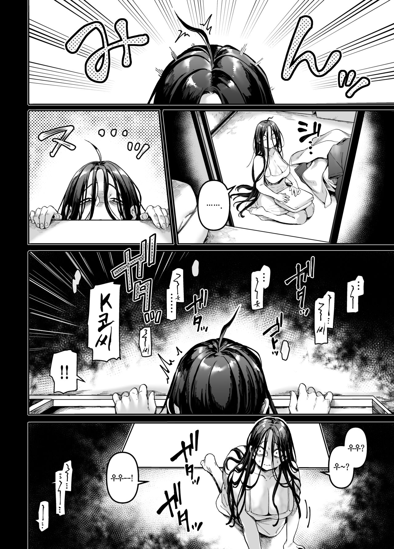 Kko to Yamioji Mitsu | K코와 우울총각 밀 page 8 full