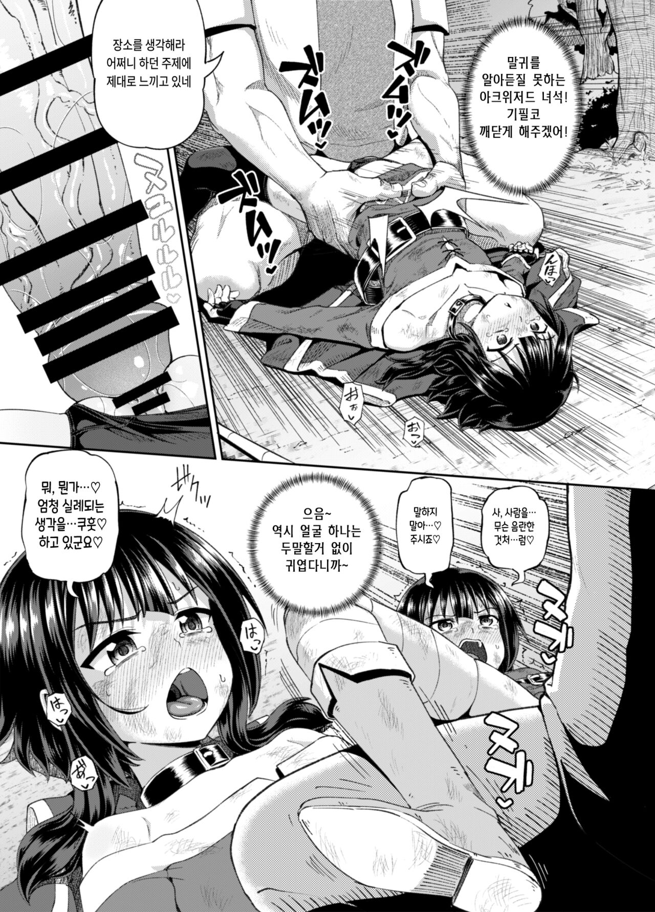 Bakuretsu Musume o Kanojo ni Shitara Yaru Koto nante Kimatteru! 2 | 폭렬녀를 여친으로 만들면 할일이래 봐야 뻔하잖아! 2 page 10 full