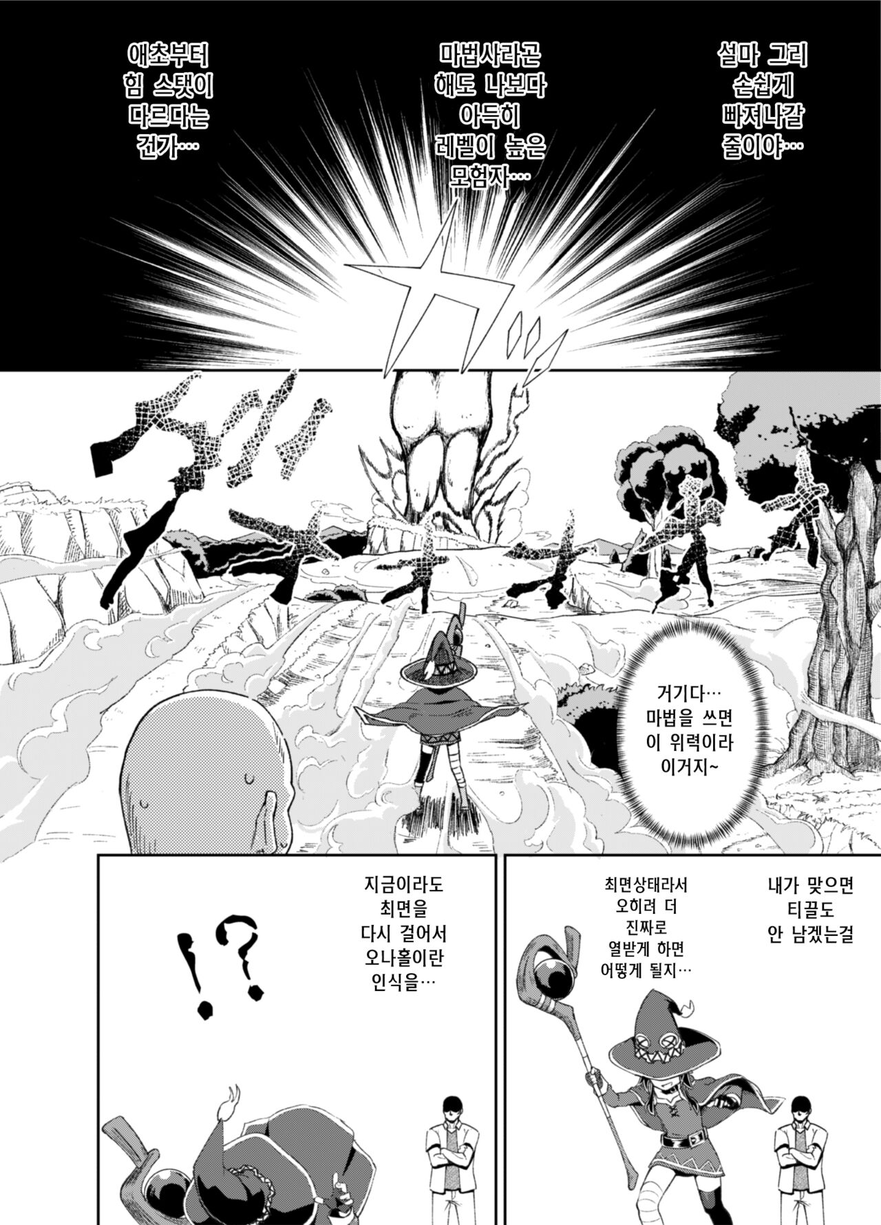 Bakuretsu Musume o Kanojo ni Shitara Yaru Koto nante Kimatteru! 2 | 폭렬녀를 여친으로 만들면 할일이래 봐야 뻔하잖아! 2 page 5 full