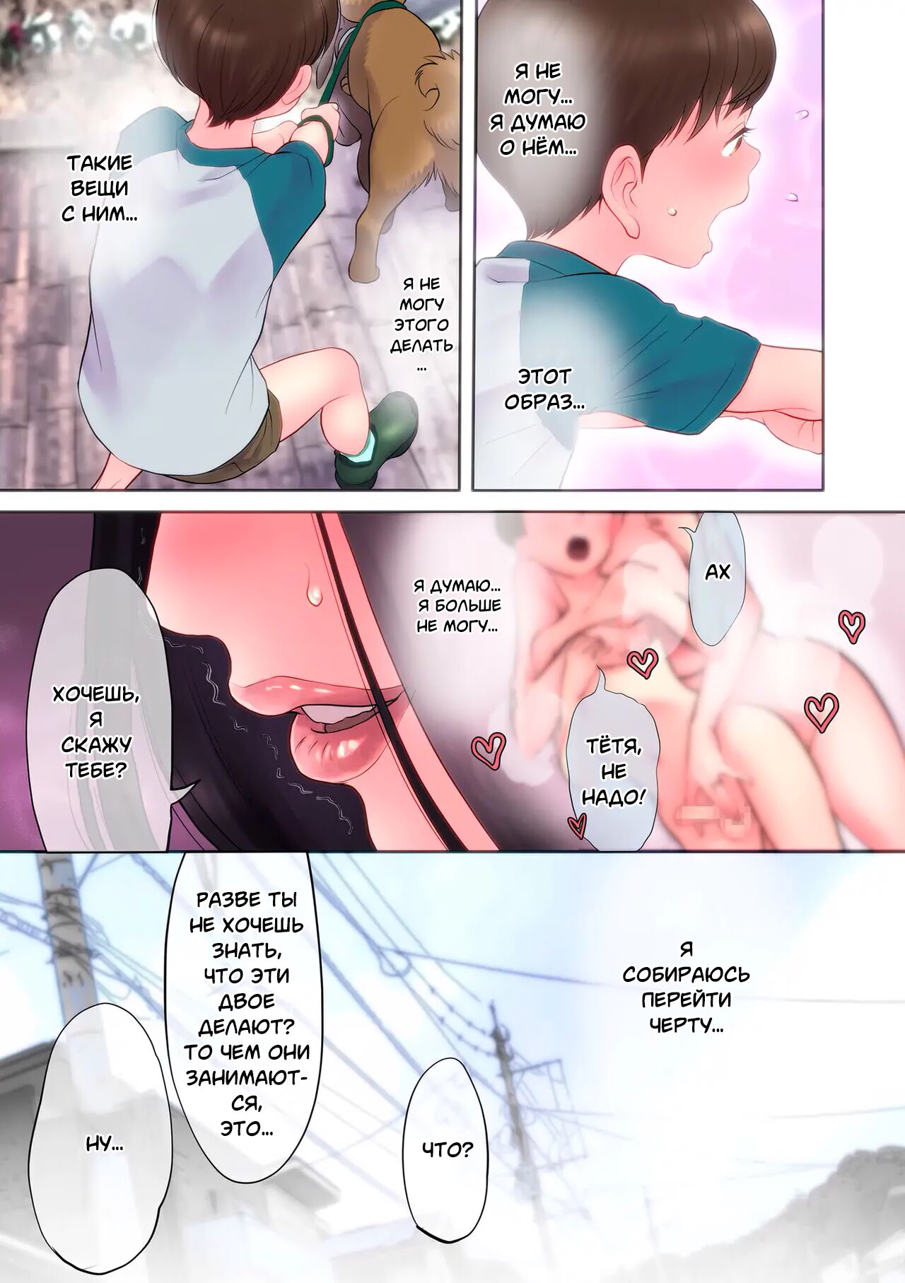 Dokidoki Osanpo SEX | Захватывающая сексуальная прогулка - Page 5 - IMHentai