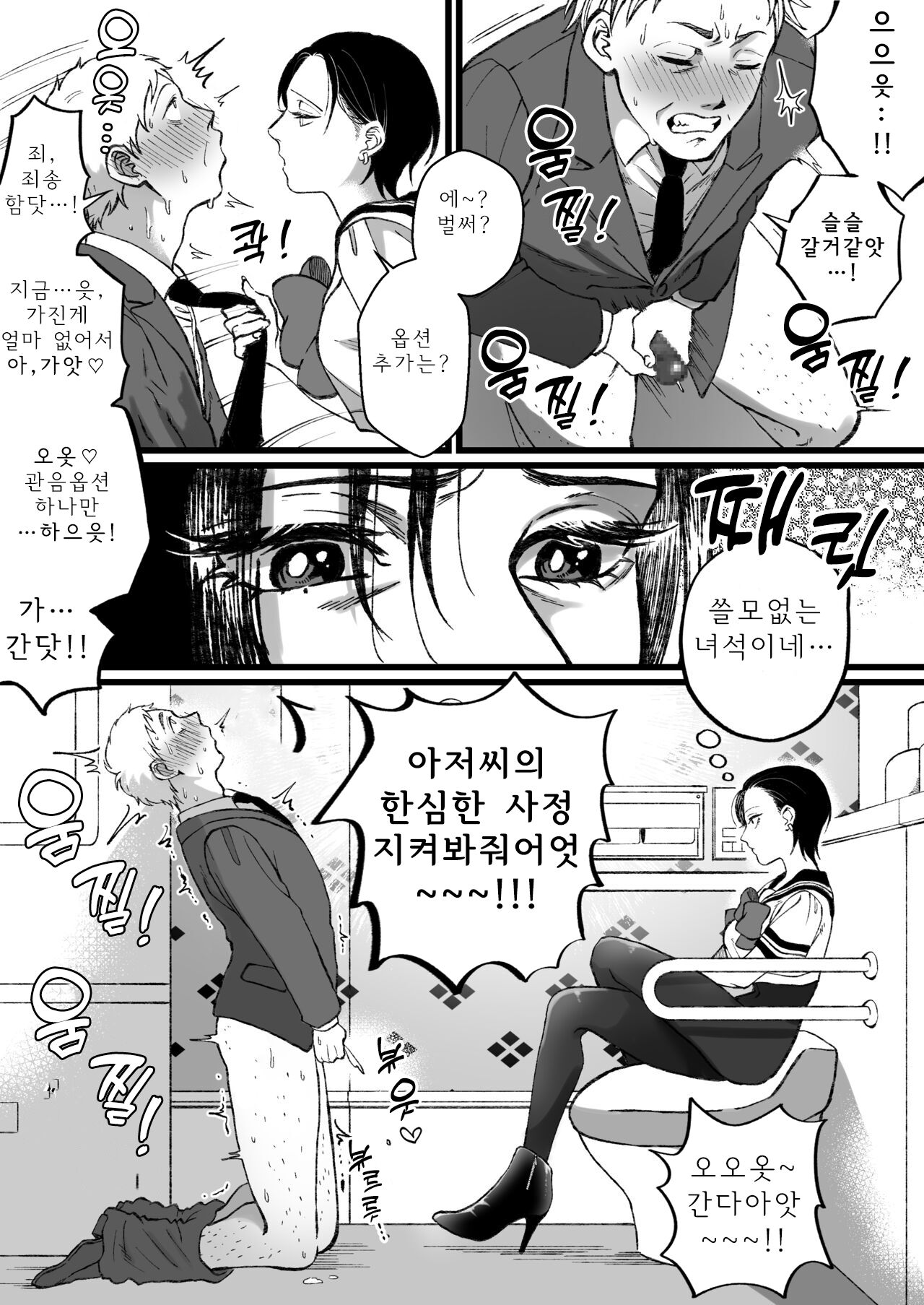 Sailor Fuku + Kyouei Mizugi no Mitsuga Sejou page 6 full