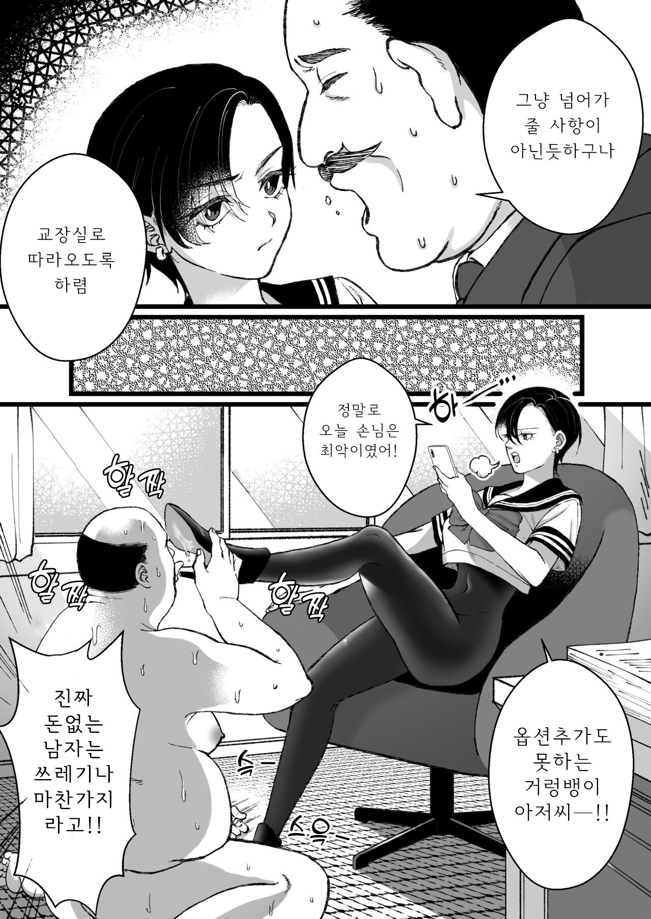 Sailor Fuku + Kyouei Mizugi no Mitsuga Sejou page 9 full