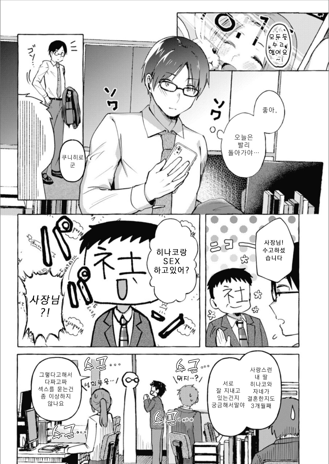Banny Zuma page 1 full