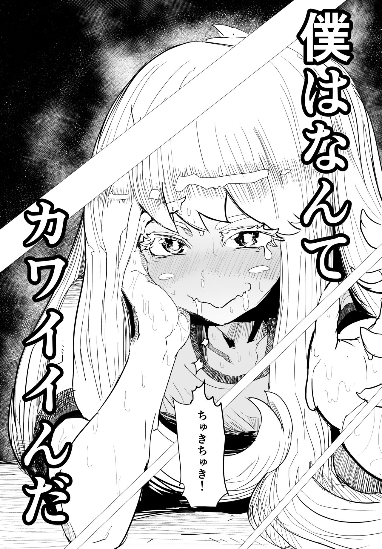 Josou Kyokon Doutei Tai Muttsuri Mucchiri Onee-tama page 9 full