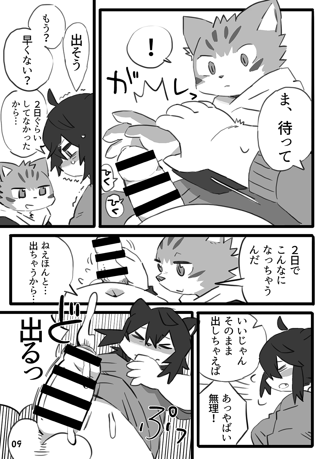 Kantan Soushou page 10 full