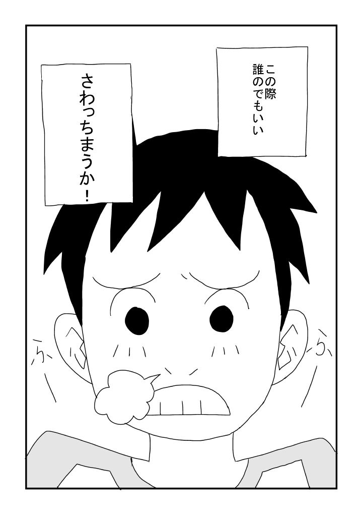 Oppai ni Muchuu page 10 full