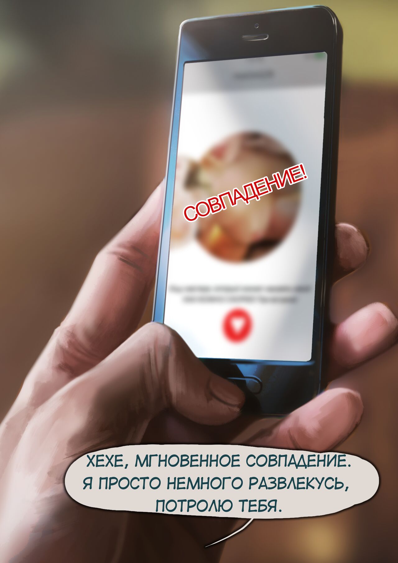 Mercy Secret Date | Мёрси Тайное свидание page 8 full