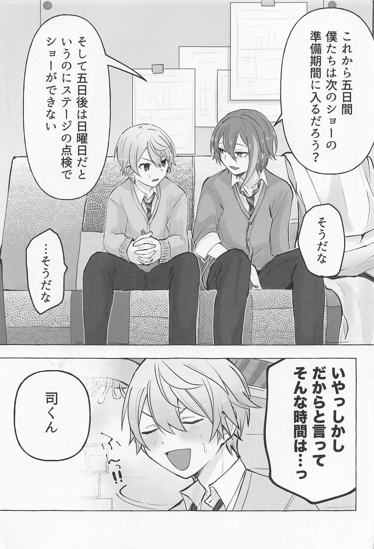 Kimi to Gaman to 5-kakan page 4 full