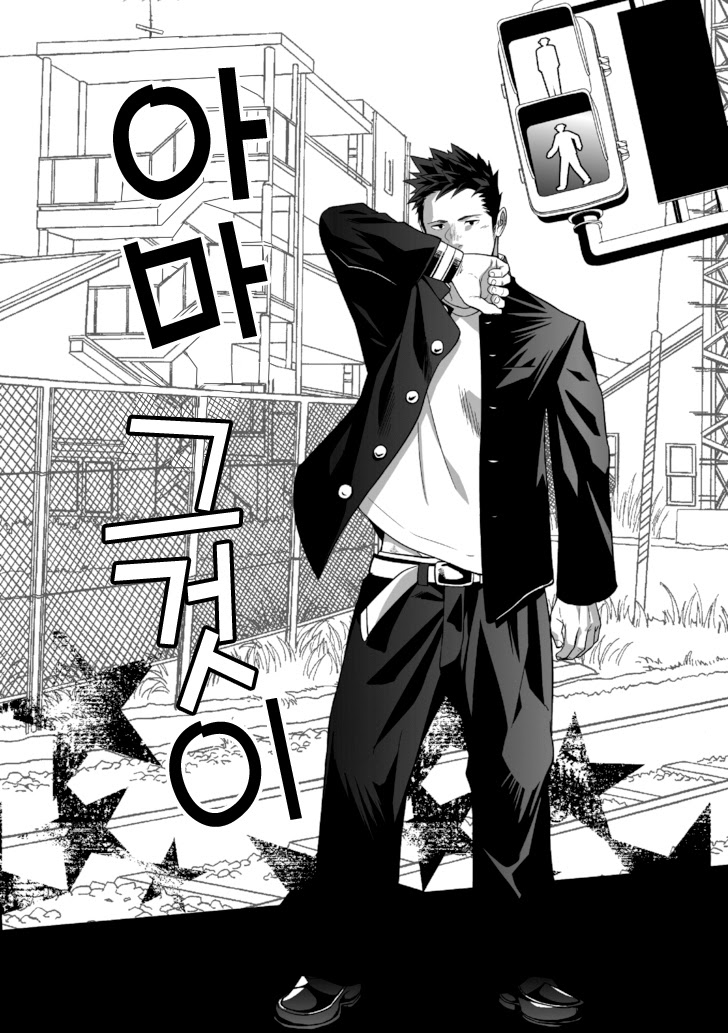 Tabun Sore ga Love Nanjanakarou ka. | 아마 그것이 러브가 아닐까 page 4 full