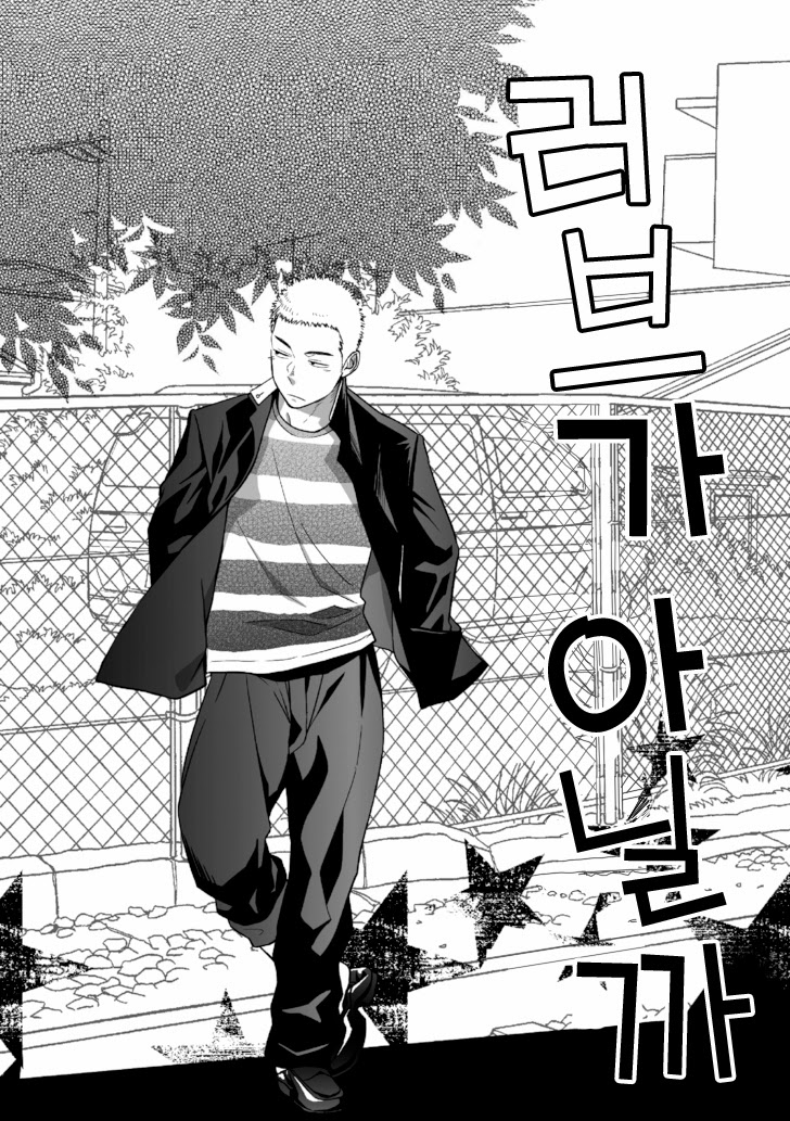 Tabun Sore ga Love Nanjanakarou ka. | 아마 그것이 러브가 아닐까 page 5 full