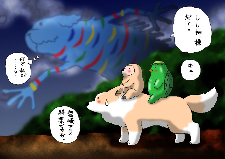 Tanuki page 8 full