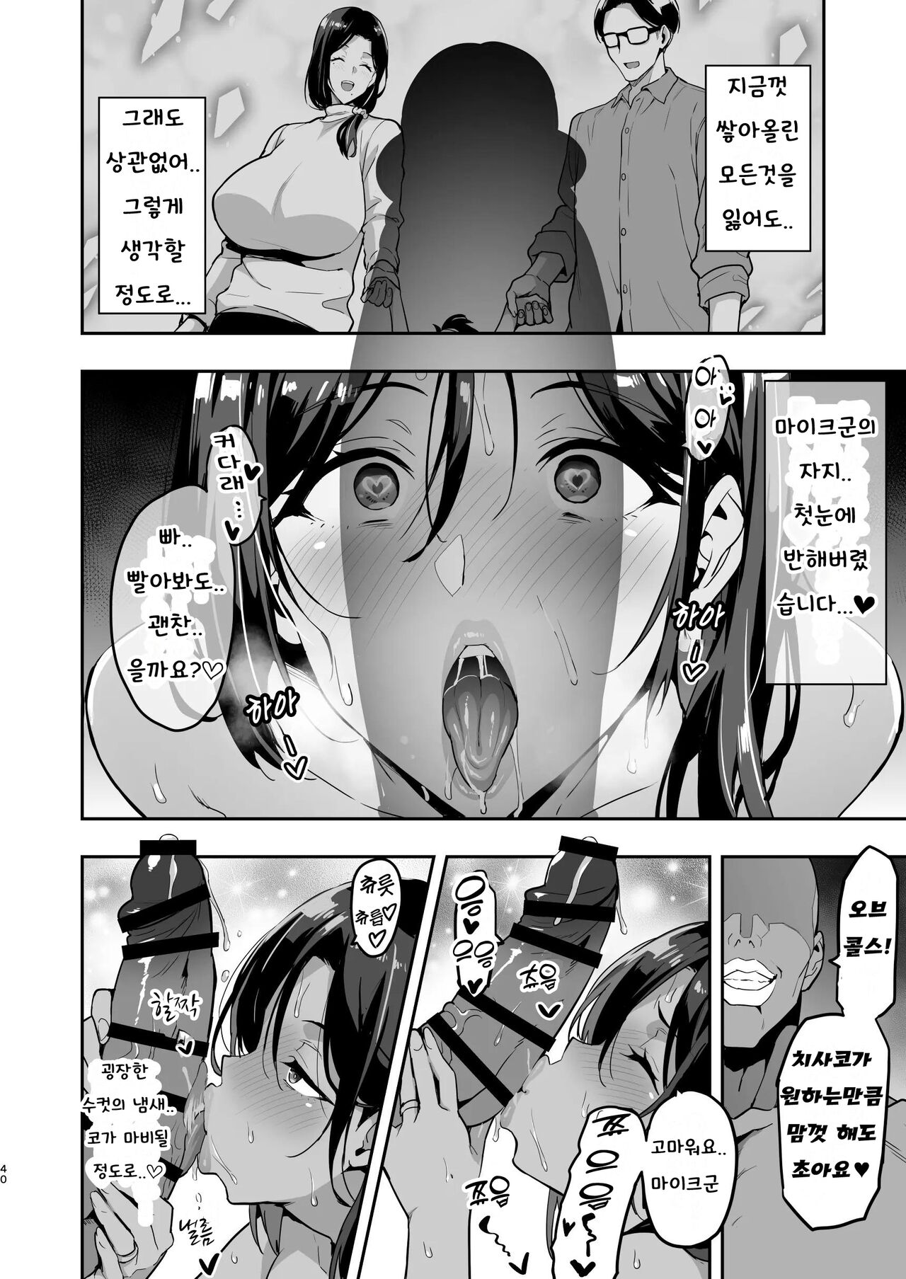 Shidare Sakura ha Kuruku wa Nameku sample 221223 page 6 full