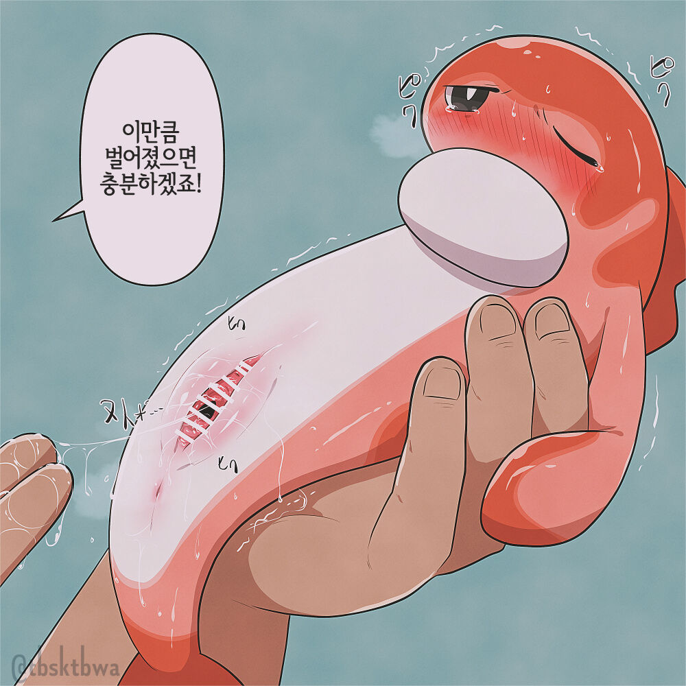 Sushi Onahole page 6 full