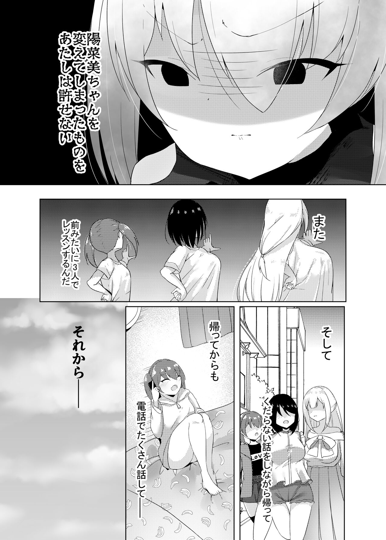 Idol x Saimin 2 ~Genkikei Idol, Mesu ni Ochiru~ page 4 full