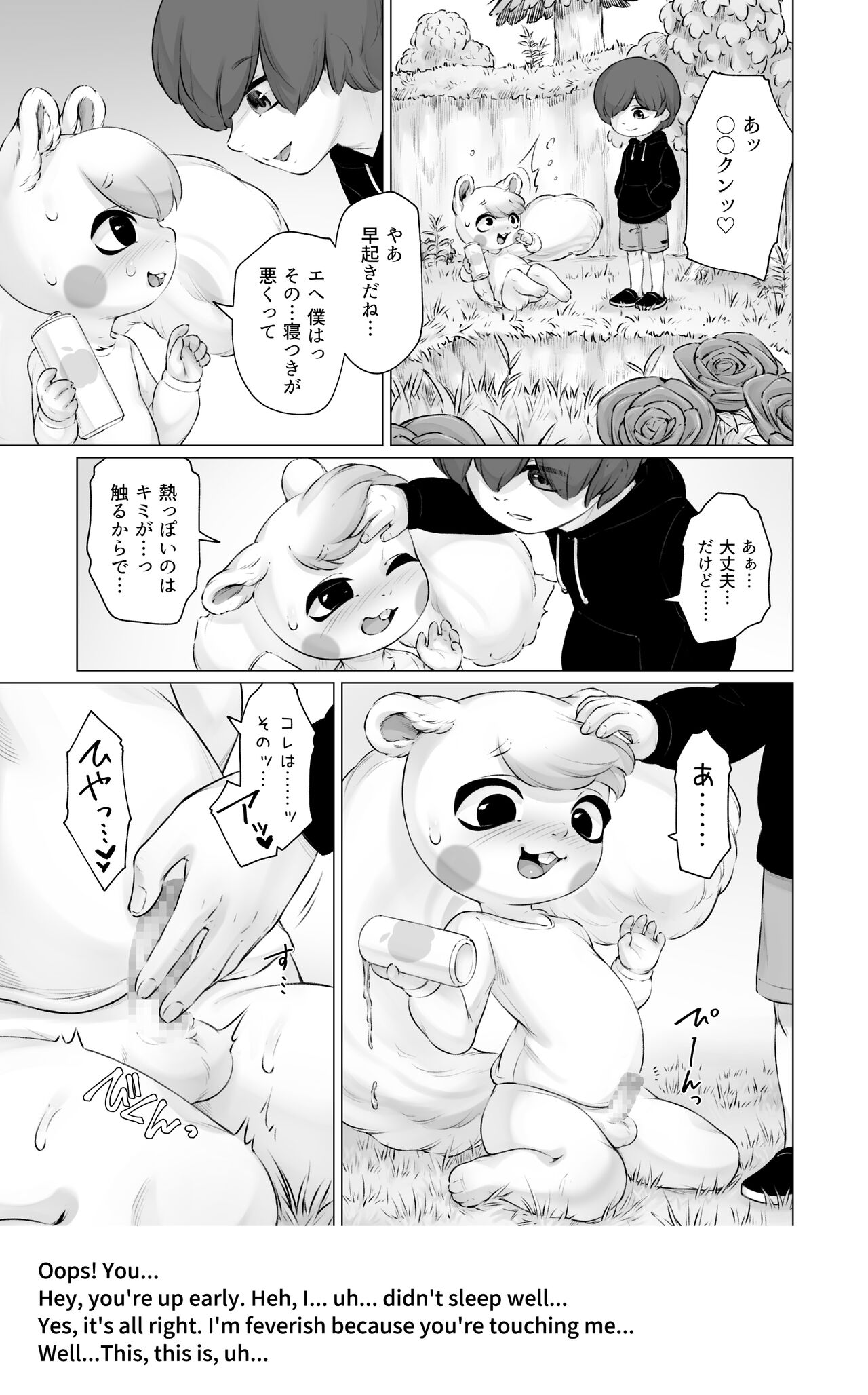 Bubonic - 【宣伝】キザリスくん受け漫画サンプル page 10 full