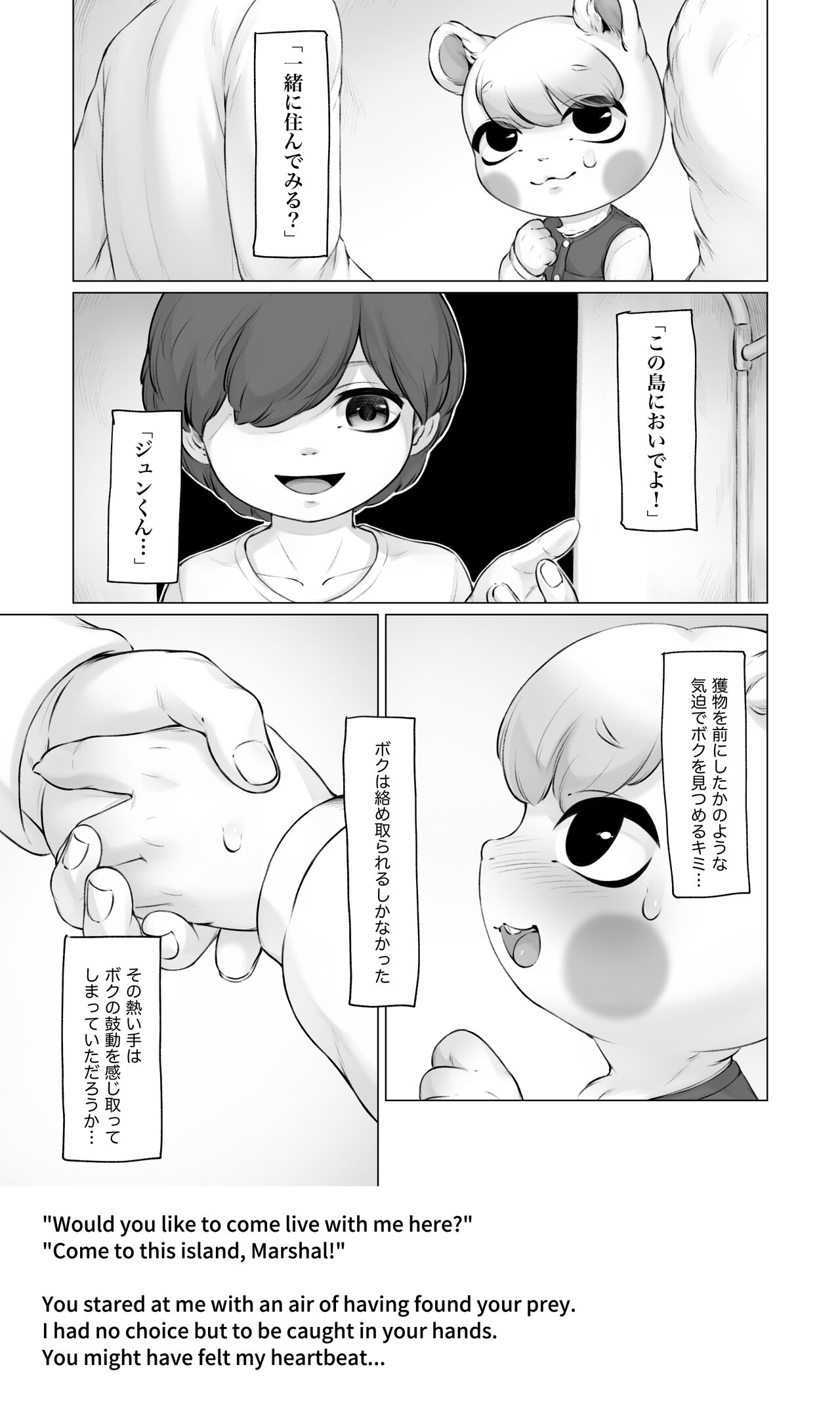 Bubonic - 【宣伝】キザリスくん受け漫画サンプル page 2 full
