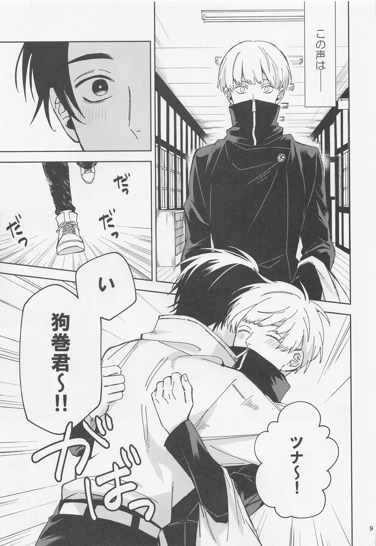 Ohitori Asobi ︎ page 8 full