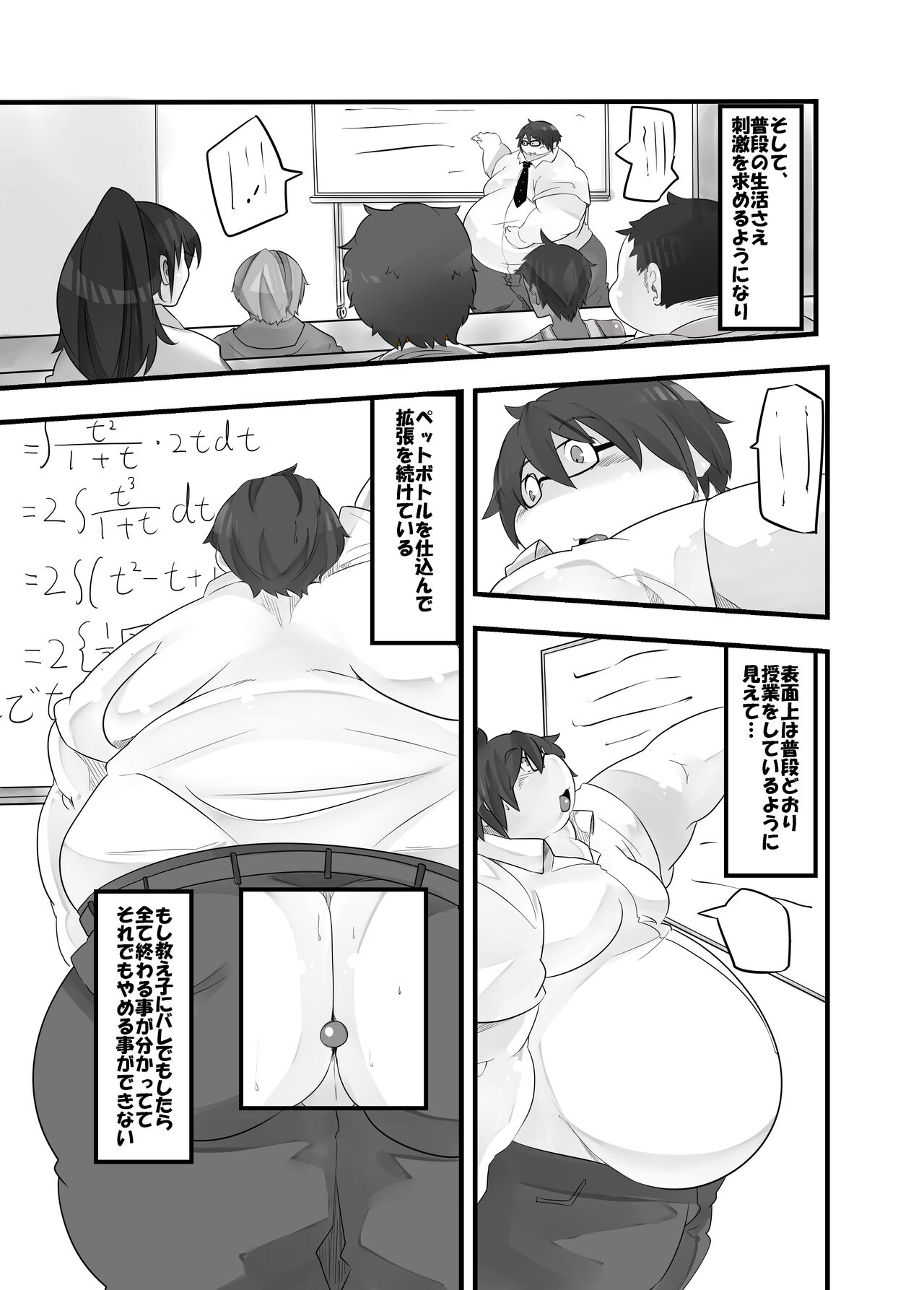 P・E・T page 6 full