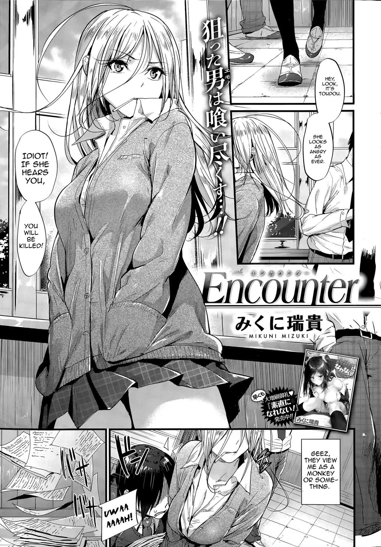 Encounter + Sonogo page 1 full