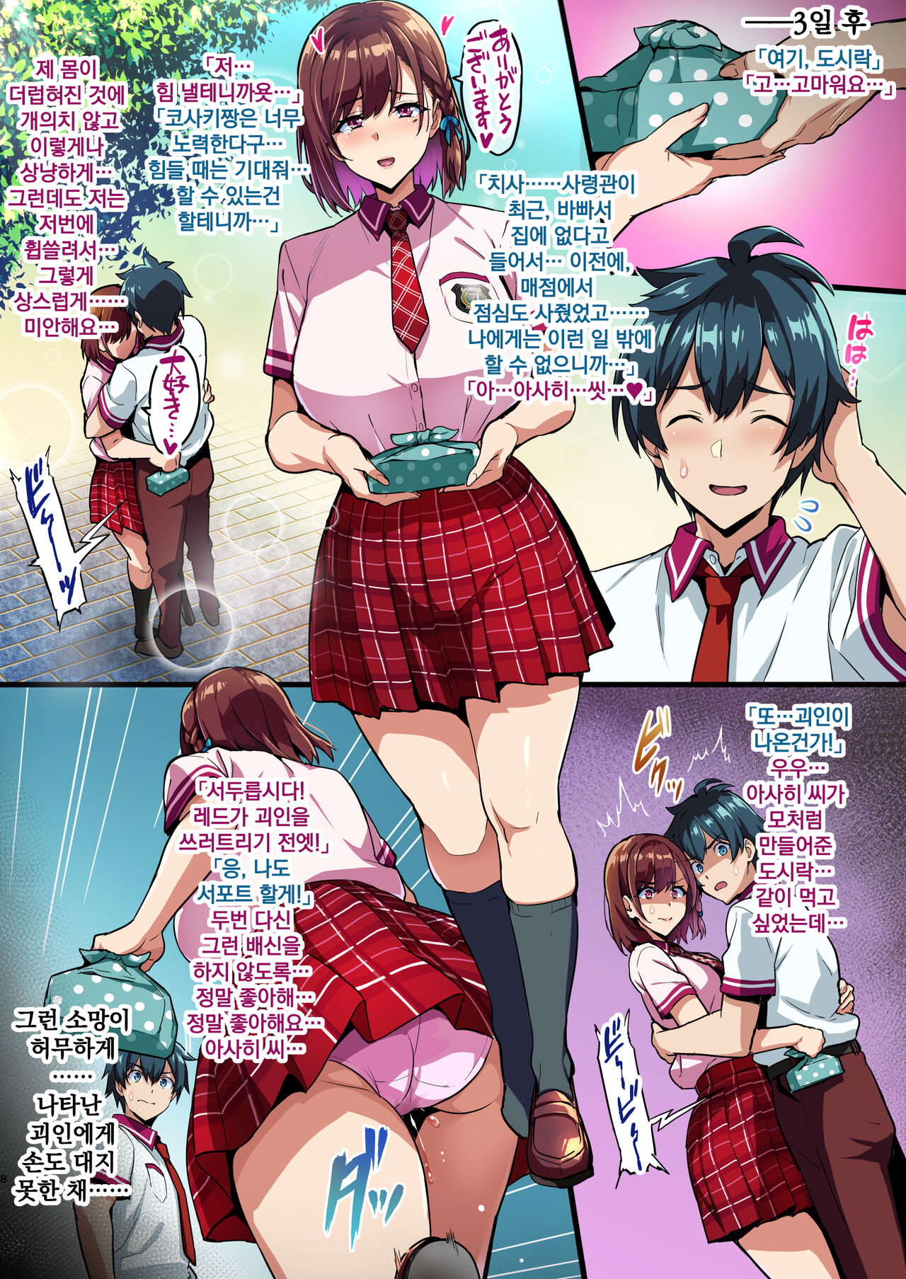 C101 Kaijoubon Seisou Pink no  Honshou page 8 full