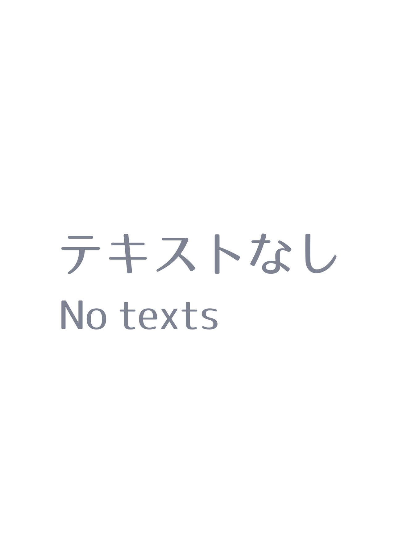 リオは『甘え』を覚えた！ page 8 full