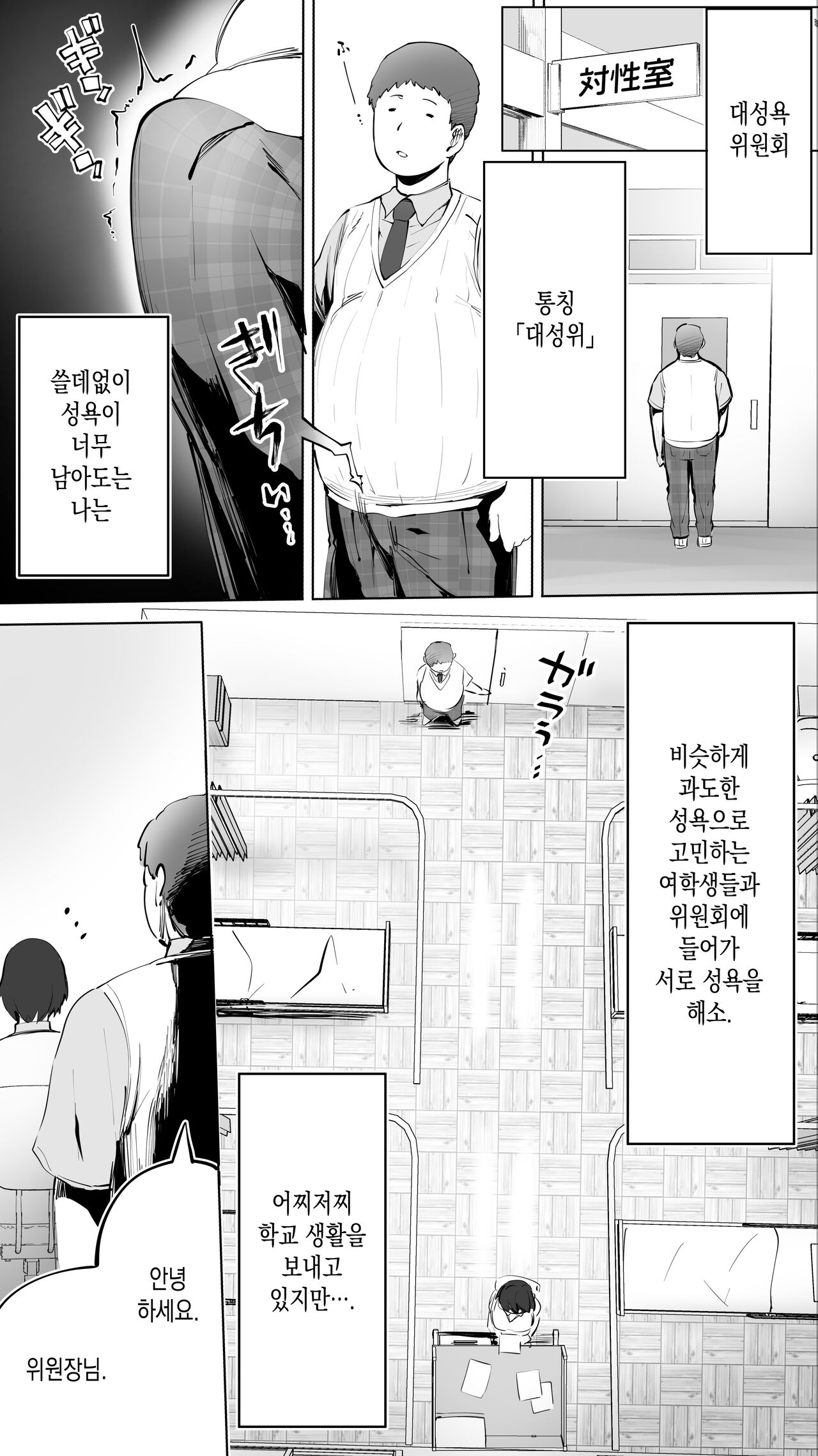 Taiseii no Minna Shitto Shinaide... | 대성위의 모두들 질투 하지마… page 2 full
