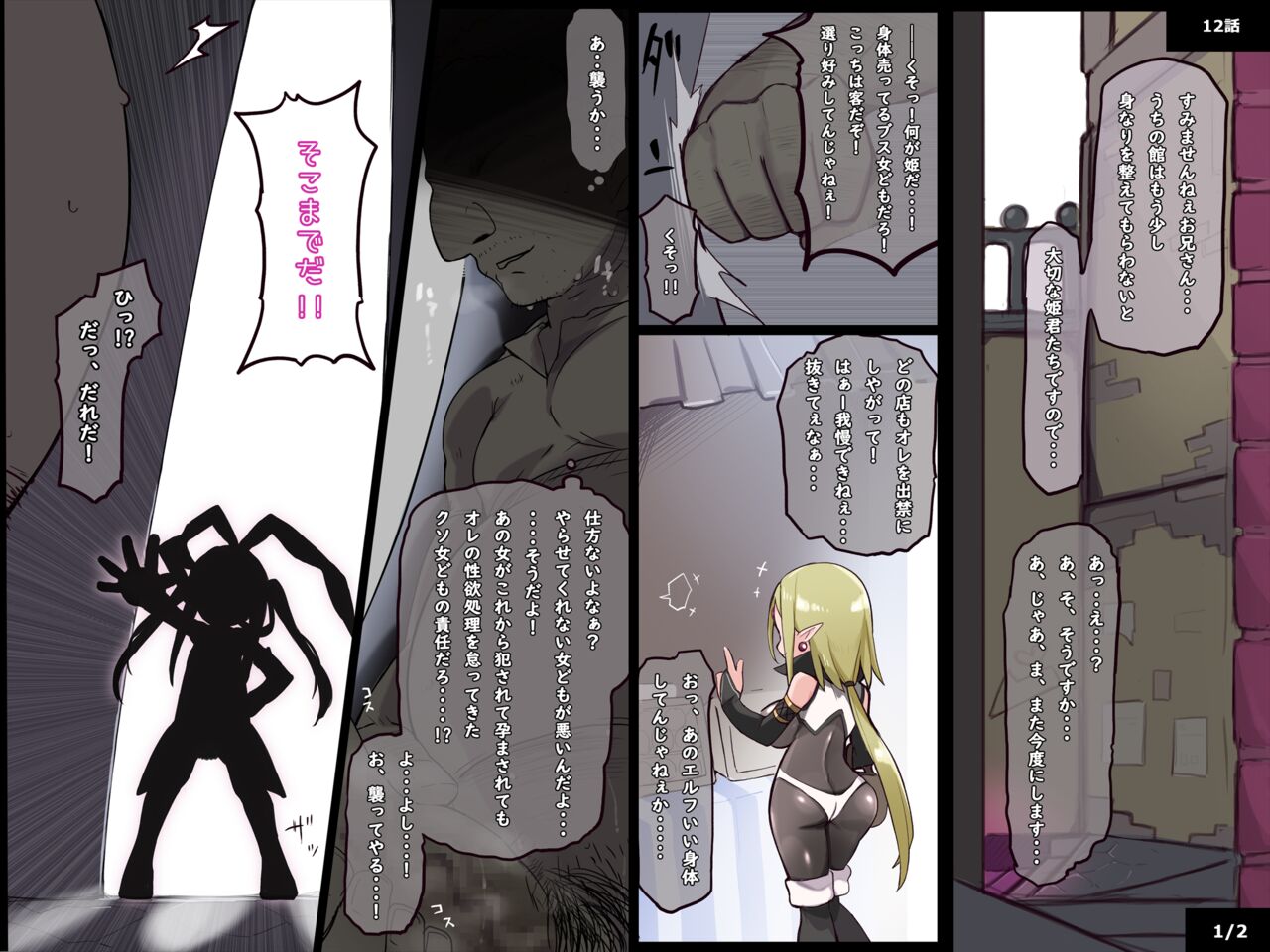 Doll Sentai! White 6-Gou "Oji-san" page 1 full