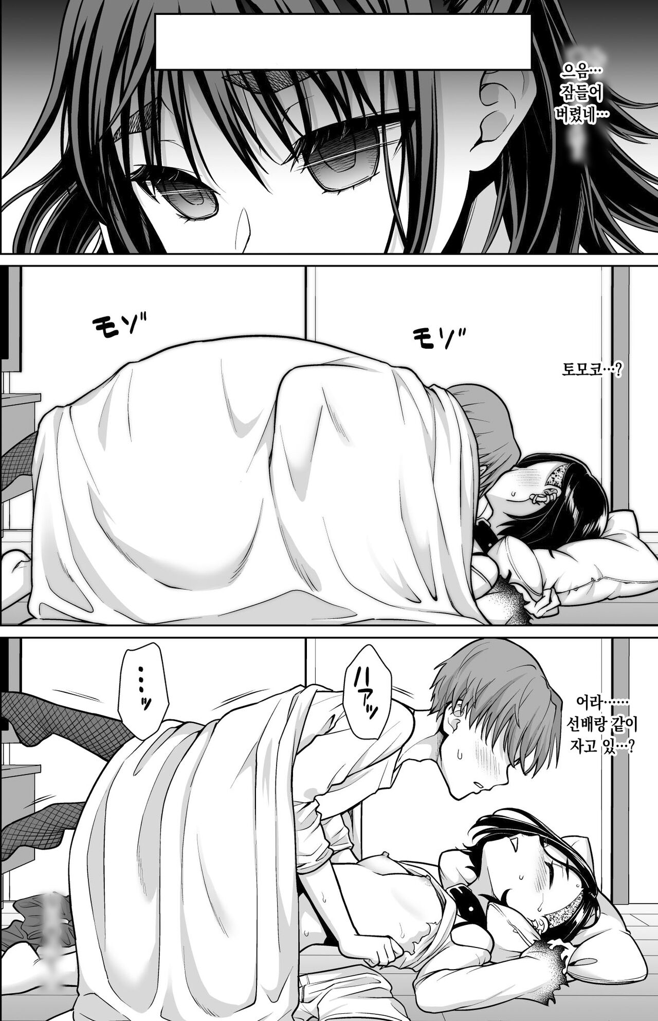 Shitsuren to Soushitsu | 실연과 상실 page 9 full