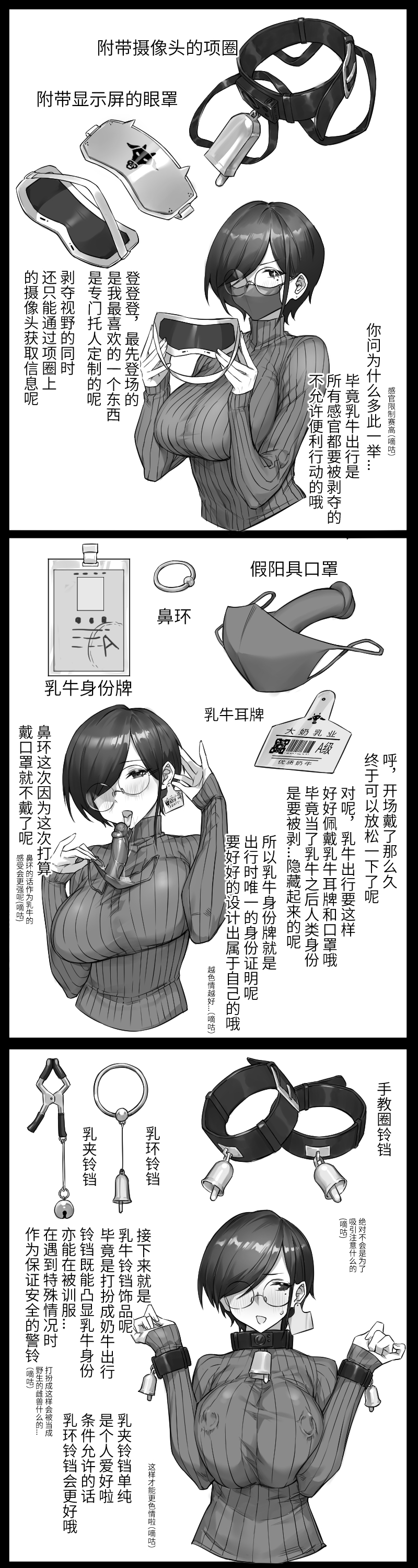 乳牛出行 page 2 full