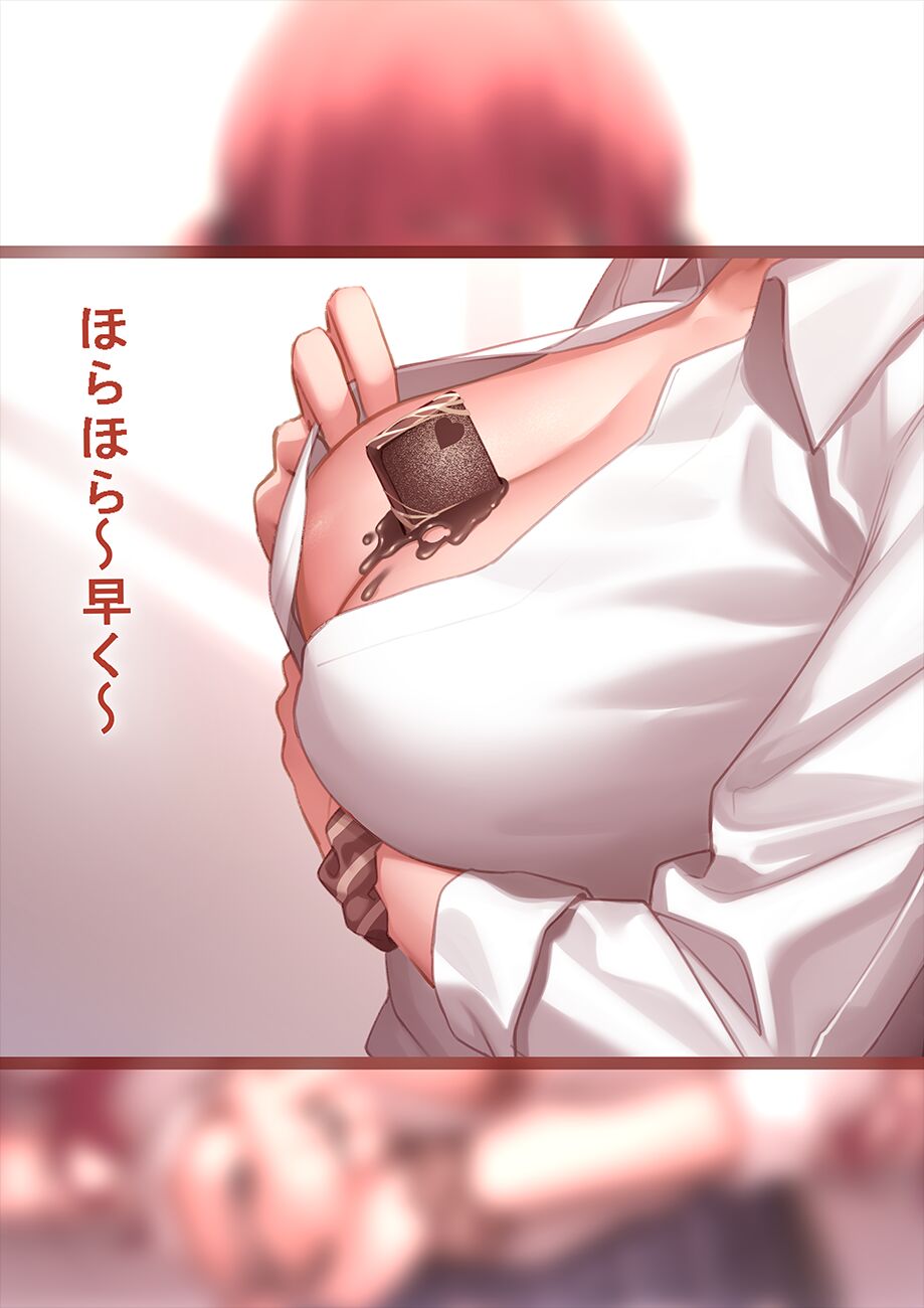 Nee? Otaku-kun Choco Hoshii? page 5 full