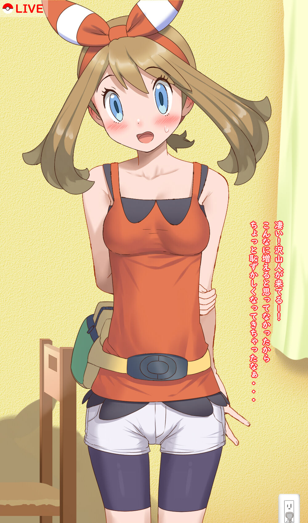 Haruka no Ero Haishin +α page 1 full
