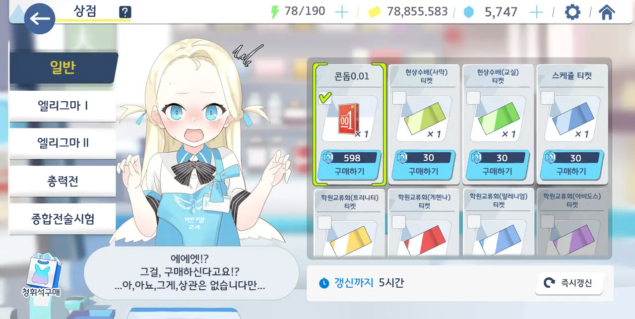 블랙 아르바이터 소라쨩 page 1 full