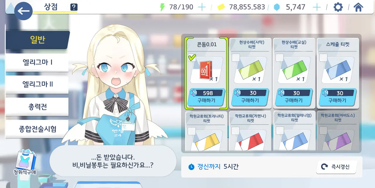 블랙 아르바이터 소라쨩 page 2 full