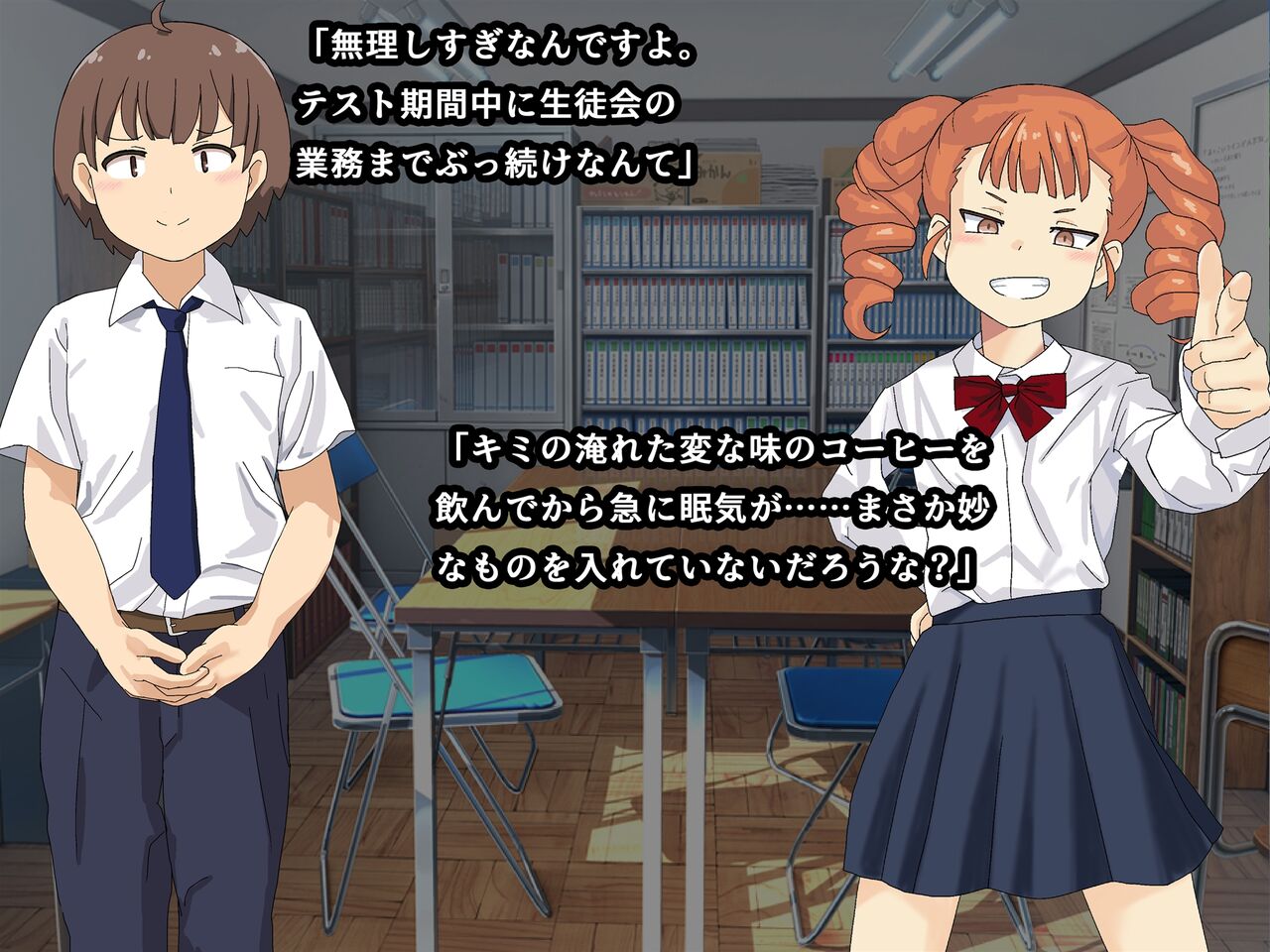 Gouwan Seitokaichou no Yoyami Nigitte Shitai Houdai! page 3 full