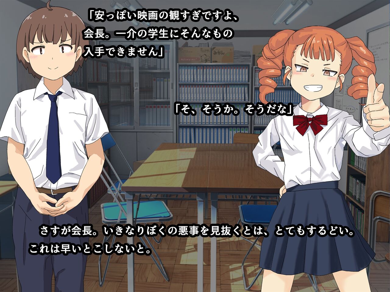 Gouwan Seitokaichou no Yoyami Nigitte Shitai Houdai! page 4 full