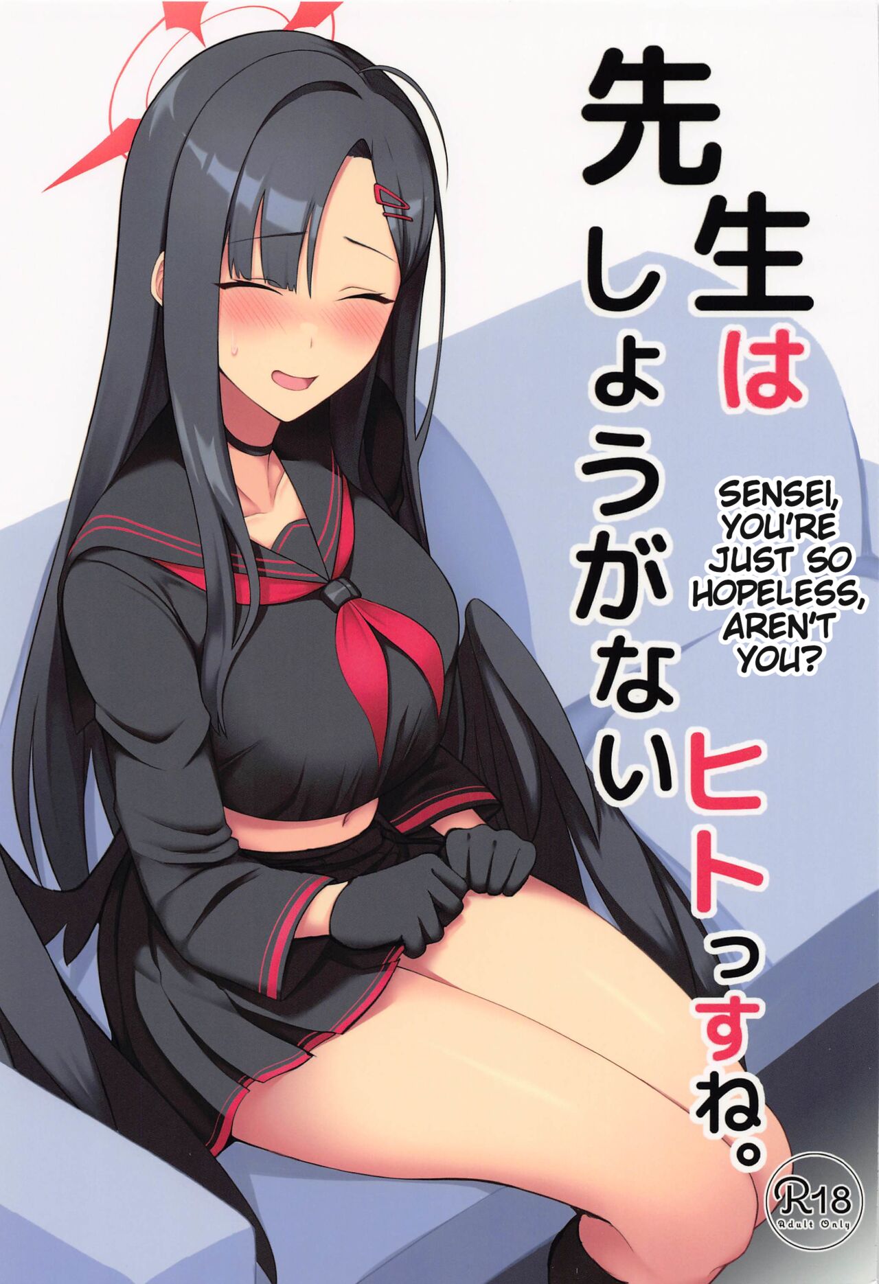 Sensei wa Shouganai Hitossu ne. ｜ Sensei, you're just so hopeless, aren't you? page 1 full
