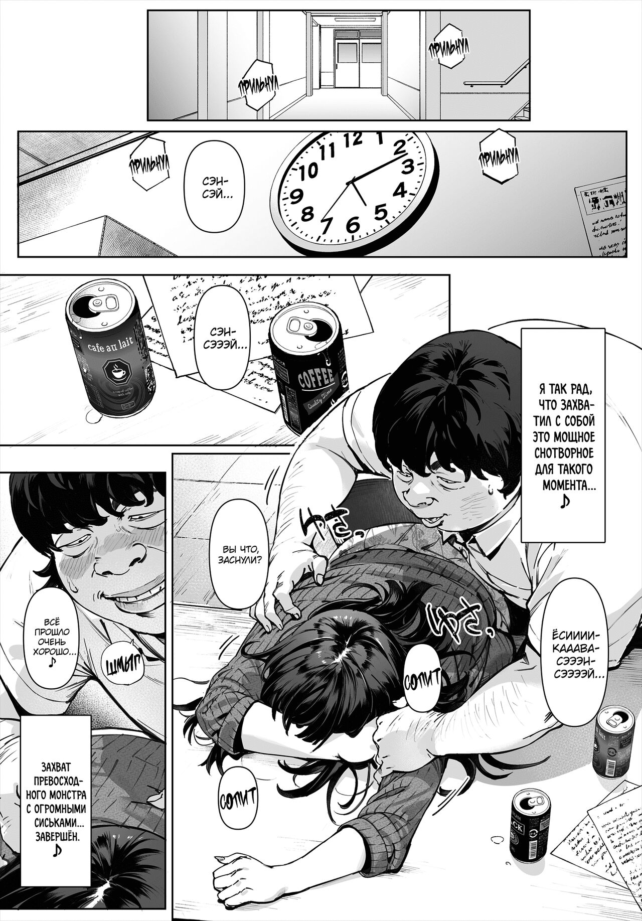 Boku No Iinari Yoshikawa Sensei | Моя Ёсикава-сэнсэй делает всё, как я скажу page 9 full
