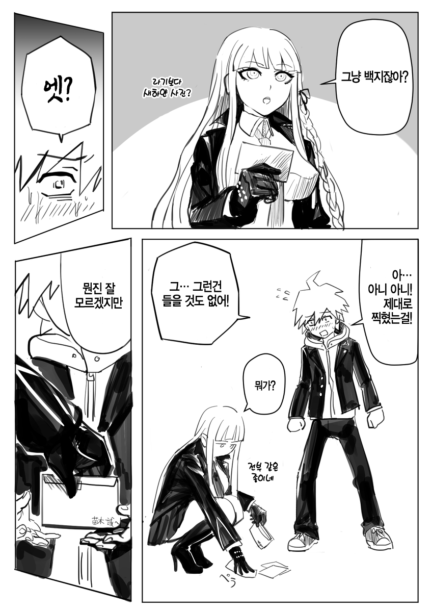 Soku Ochi Suru Kirigiri san 즉시 타락하는 키리기리 씨 Page 7  