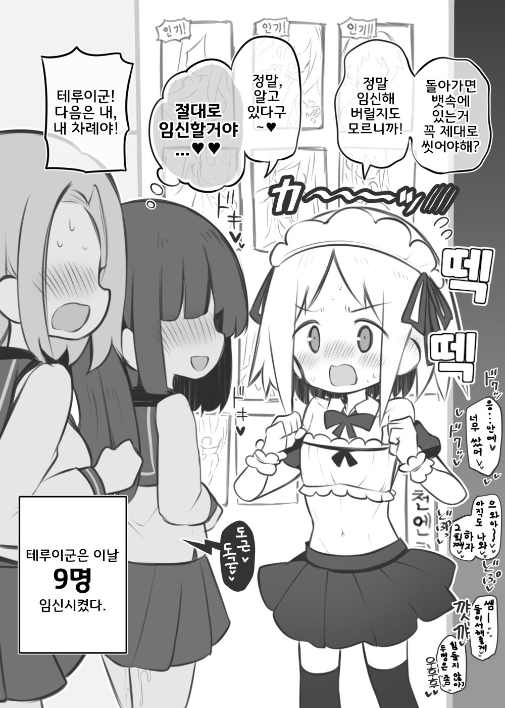 Bunkasai Soapland ~Terui Sora | 문화제 소프랜드 ~테루이 소라~ page 7 full