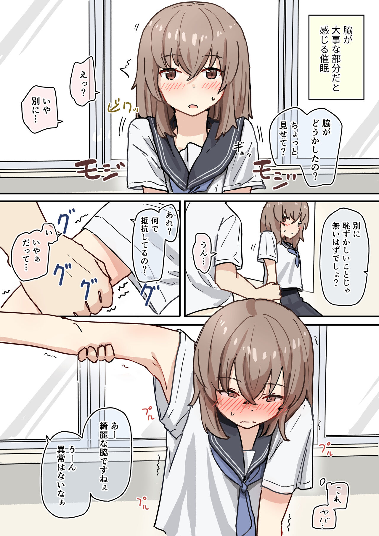 常識改変 page 1 full
