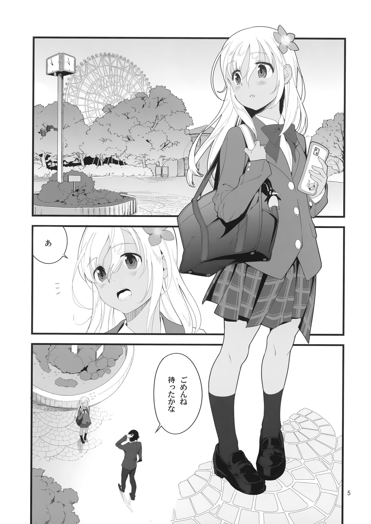 Ro-chan to Akogare Date Daisakusen page 4 full