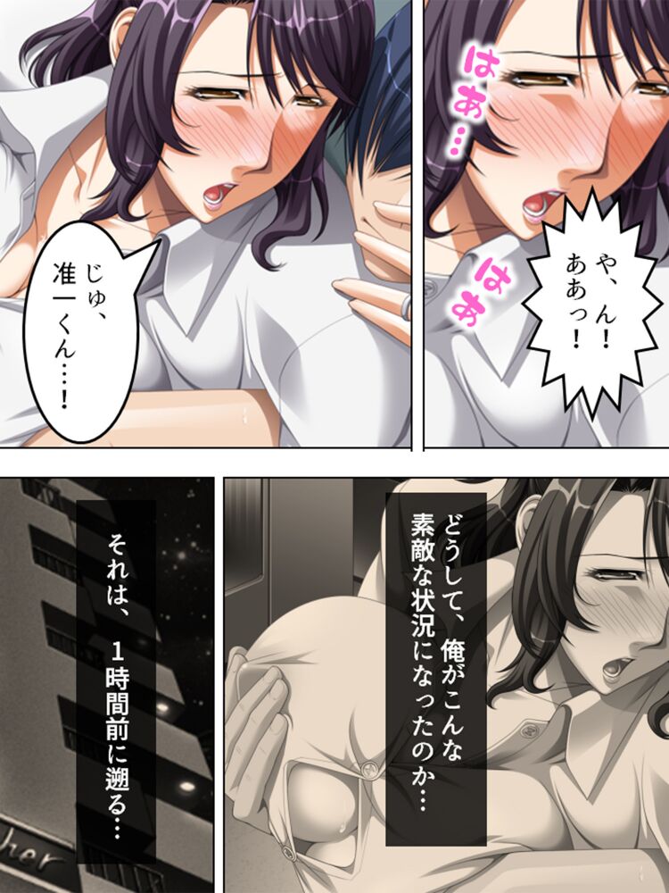 No Bra-de Dearuki Otoko wo Sasou Sabishii Sexless Tsuma · Eiko page 7 full