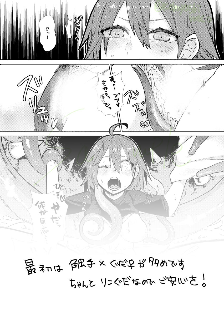 3/ 19 Haru komi shokushu Rin guda ♀ dasu yotte hōkoku to sanpurusa mple page 7 full