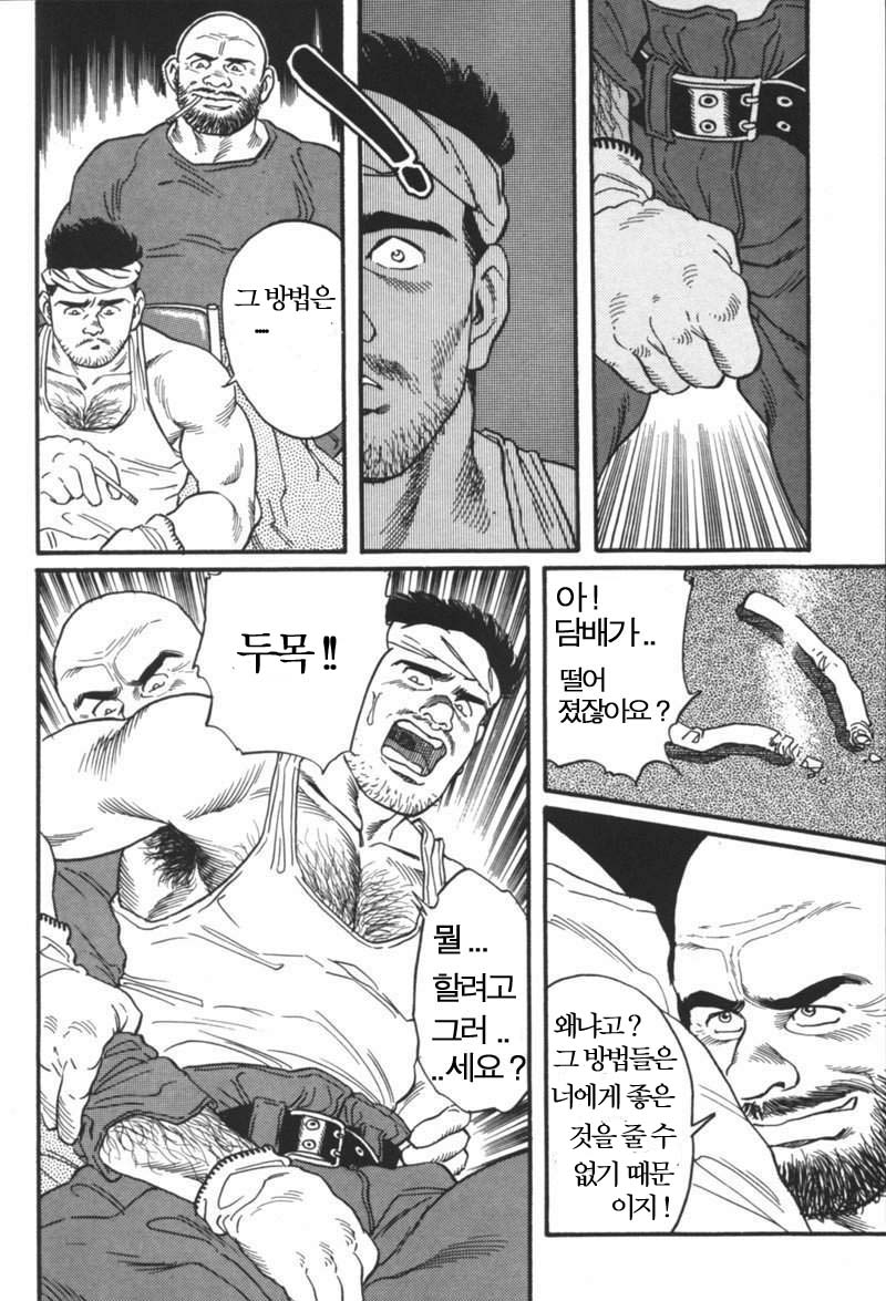 THE DOKATA | 공사장 노동자 / 건설 노동자 page 5 full